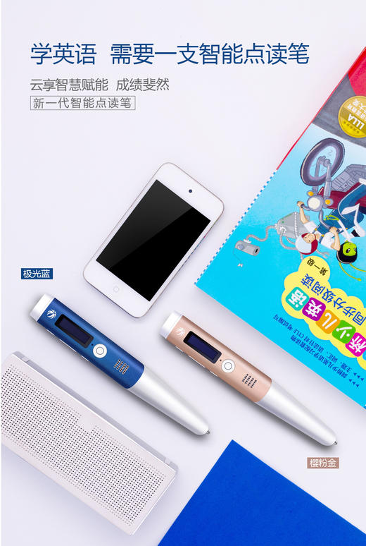 外研通点读笔VT-8C中小学生英语点读笔学习机 英语学习 必备神器 商品图0