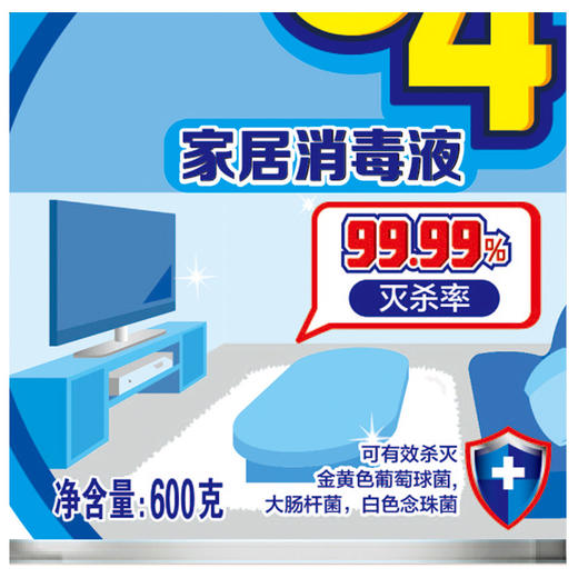 【2月15日起发货】威王84家居消毒液600g 商品图4