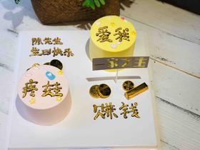奶油蛋糕 下单前请仔细阅读商品详情 男 爸爸如需增加或者修改文字 请下单备注 