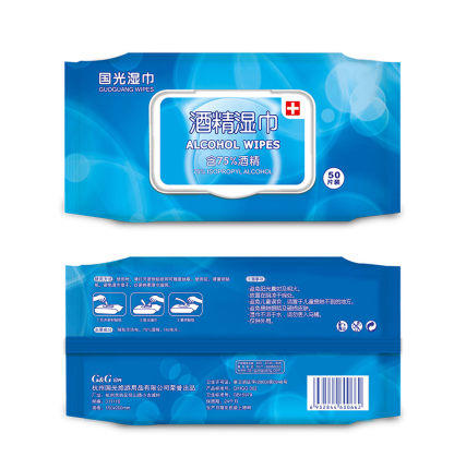 【三包装】国光75%酒精消毒湿巾杀菌消毒便携式50片 商品图0