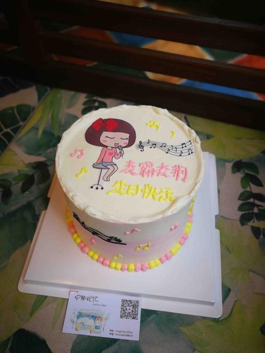奶油蛋糕 下单前请仔细阅读商品详情 唱歌女孩如需增加或者修改文字 请下单备注  商品图0