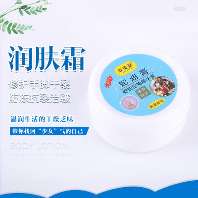 亮美嘉100克圆盒裂可宁蛇油凡士林手霜 商品图2