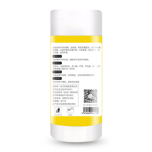 Astree 车居用清洁湿巾 40抽 商品图4