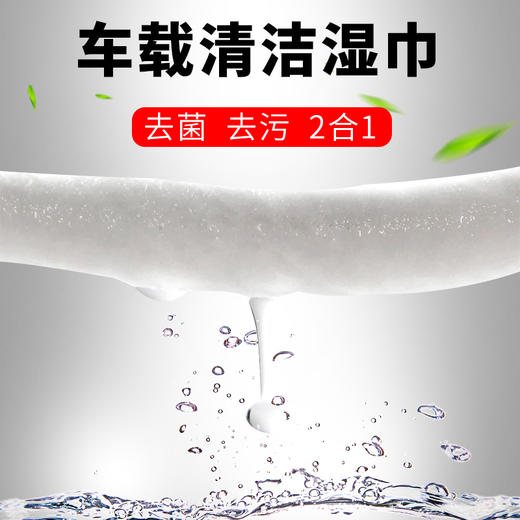 Astree 车居用清洁湿巾 40抽 商品图1