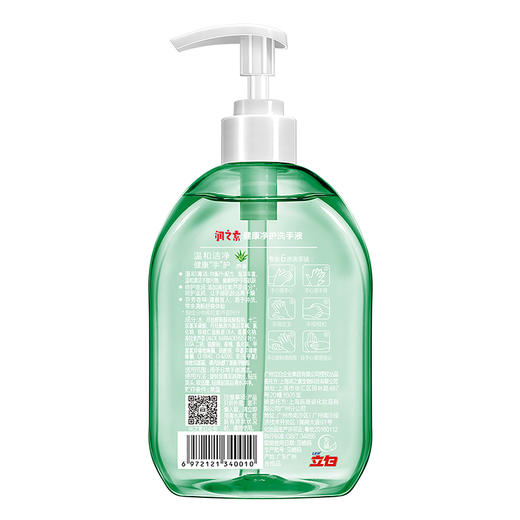 【2月15日起发货】润之素 除菌抑菌健康净护洗手液(芦荟)500g 商品图3