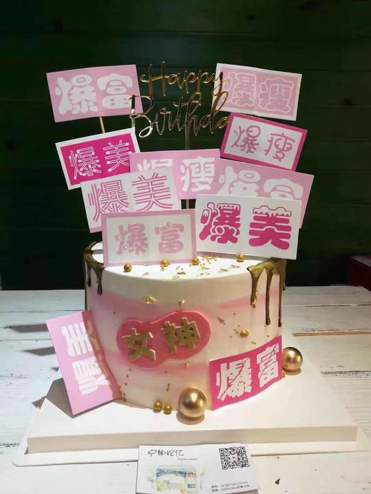 奶油蛋糕 下单前请仔细阅读商品详情 女神如需增加或者修改文字 请下单备注  商品图0