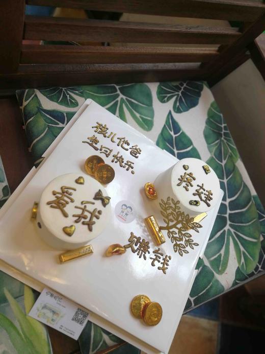 奶油蛋糕 下单前请仔细阅读商品详情 男 爸爸如需增加或者修改文字 请下单备注  商品图0