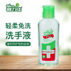 【2月15日起发货】碧力佳 杀菌抑菌免洗洗手液60ml*2瓶 商品缩略图0
