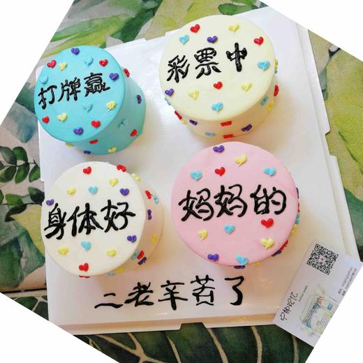 奶油蛋糕下单前请仔细阅读商品详情 爸爸妈妈 家人如需增加或者修改文字 请下单备注  商品图0