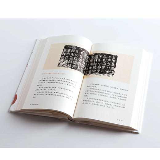 【7-12岁】给孩子的书法 给孩子系列09 刘涛 著 北岛主编，书法艺术鉴赏启蒙之作 中信出版社童书 商品图9