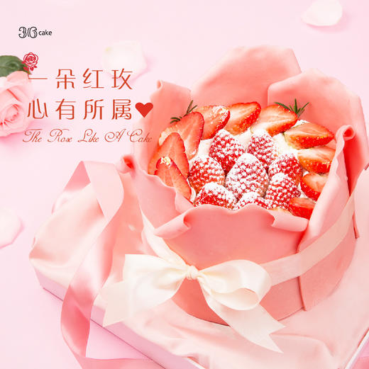 一朵红玫·丹东红颜草莓慕斯，可选1.5磅（深圳均可配送） 商品图0