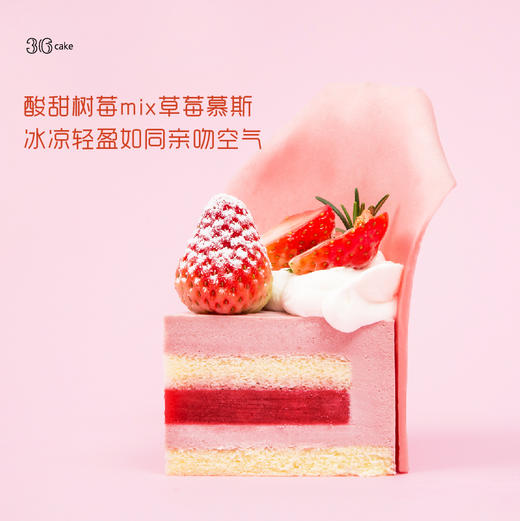 一朵红玫·丹东红颜草莓慕斯，可选1.5磅（深圳均可配送） 商品图1