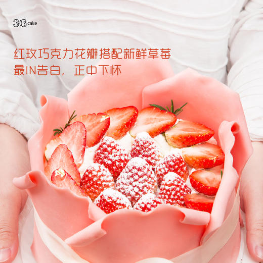 一朵红玫·丹东红颜草莓慕斯，可选1.5磅（深圳均可配送） 商品图2