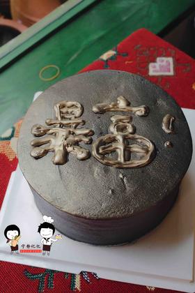 奶油蛋糕 下单前请仔细阅读商品详情 暴富如需增加或者修改文字 请下单备注 