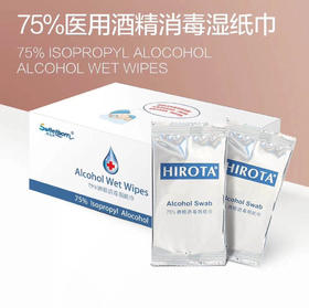 【75%医用酒精湿纸巾】独立包装 大尺寸16x14cm，50片*2盒，邮费顺丰到付。2.20后发货（下单后不支持更改地址）