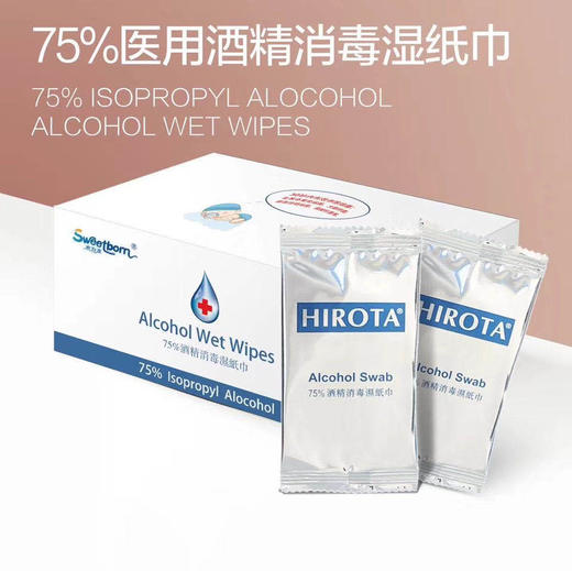 【75%医用酒精湿纸巾】独立包装 大尺寸16x14cm，50片*2盒，邮费顺丰到付。2.20后发货（下单后不支持更改地址） 商品图0