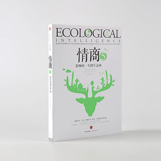 情商5 影响人类未来的生态商 丹尼尔戈尔曼 著 中信出版社图书 正版书籍 商品图4