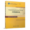 Engineering Geology Practice 工程地质实践 商品缩略图0