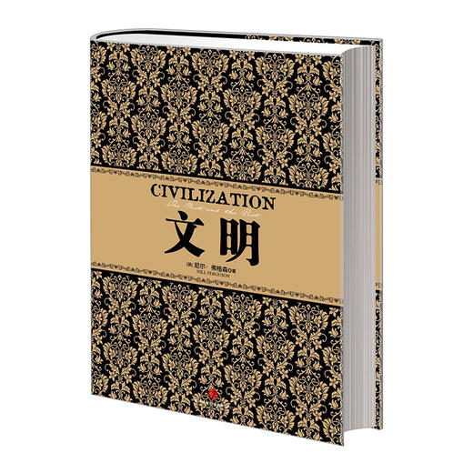 尼尔弗格森经典系列：文明 中信出版社图书 畅销书 正版书籍 商品图0