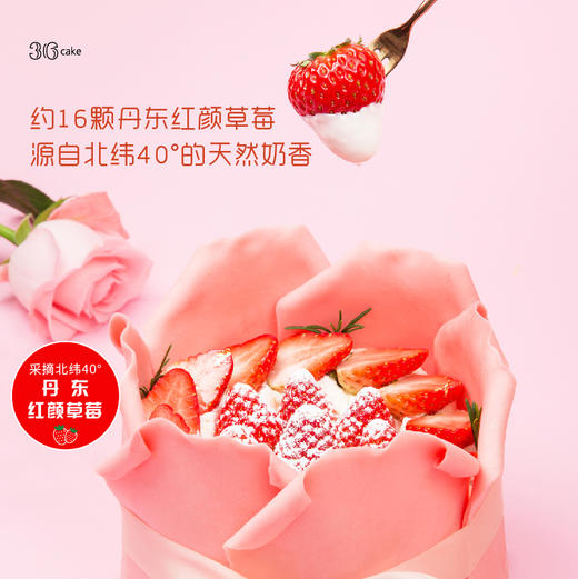 一朵红玫·丹东红颜草莓慕斯，可选1.5磅（深圳均可配送） 商品图4