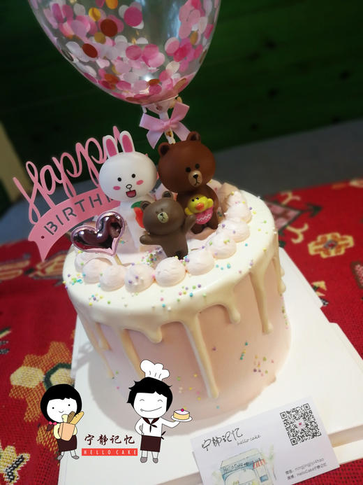 奶油蛋糕 下单前请仔细阅读商品详情 line friends 可妮兔 布朗熊 莎莉鸡如需增加或者修改文字 请下单备注  商品图0