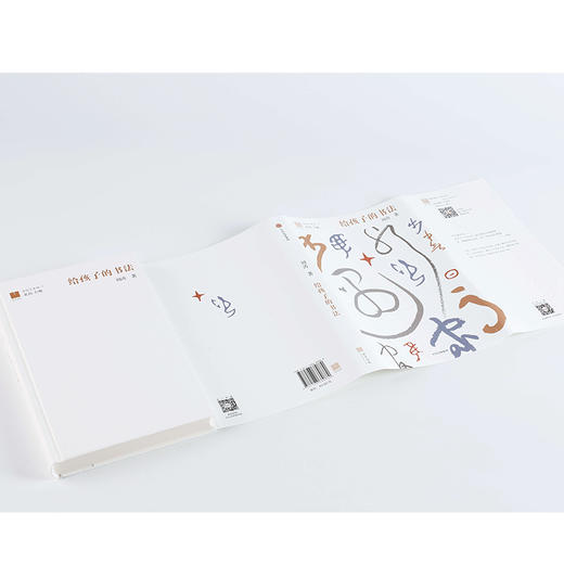 【7-12岁】给孩子的书法 给孩子系列09 刘涛 著 北岛主编，书法艺术鉴赏启蒙之作 中信出版社童书 商品图7