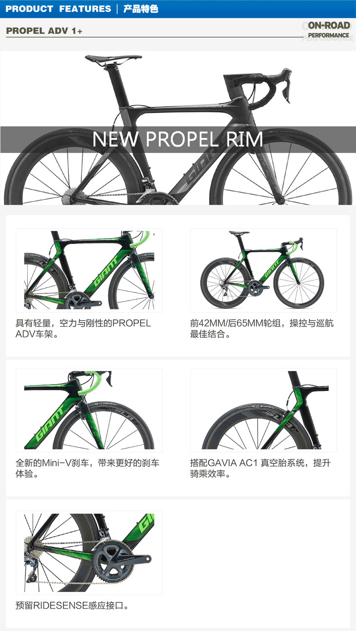 propel advanced 1  捷安特giant竞速挑战型公路