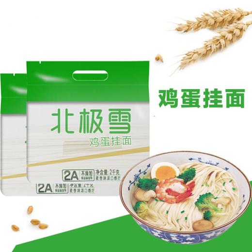 北极雪鸡蛋挂面（2千克） 商品图1