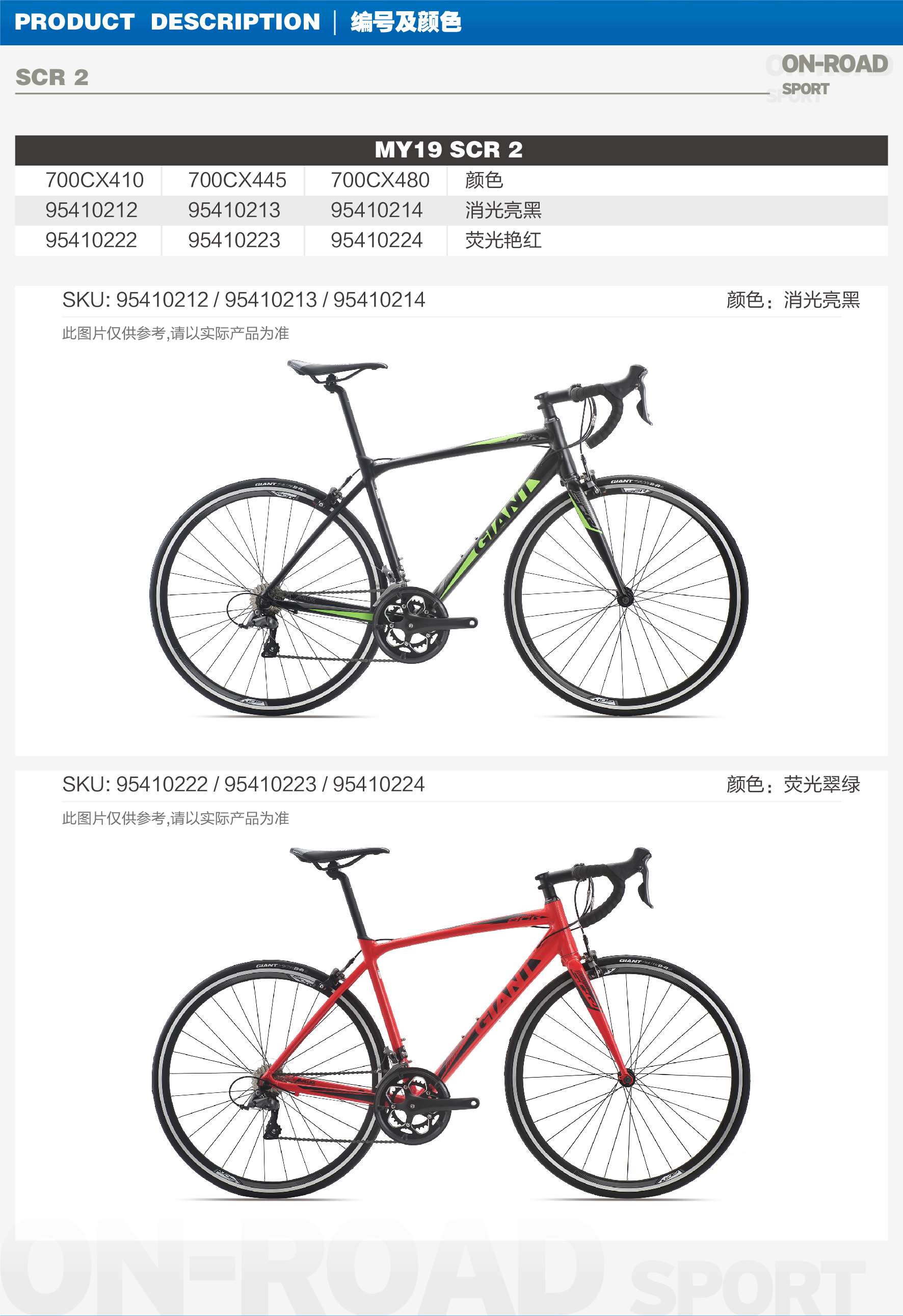 scr 2 捷安特giant 弯把公路车