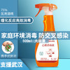 【抢！现货现发】晓仙子75%乙醇消毒喷雾，医用级更安全 500ml*4热卖 商品缩略图2
