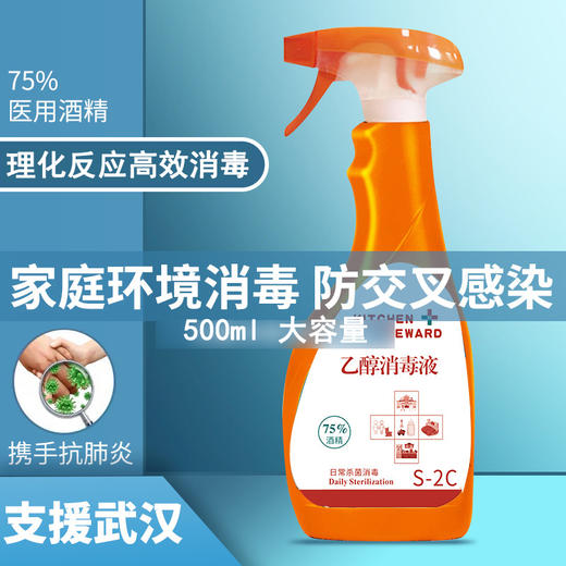 【抢！现货现发】晓仙子75%乙醇消毒喷雾，医用级更安全 500ml*4热卖 商品图2