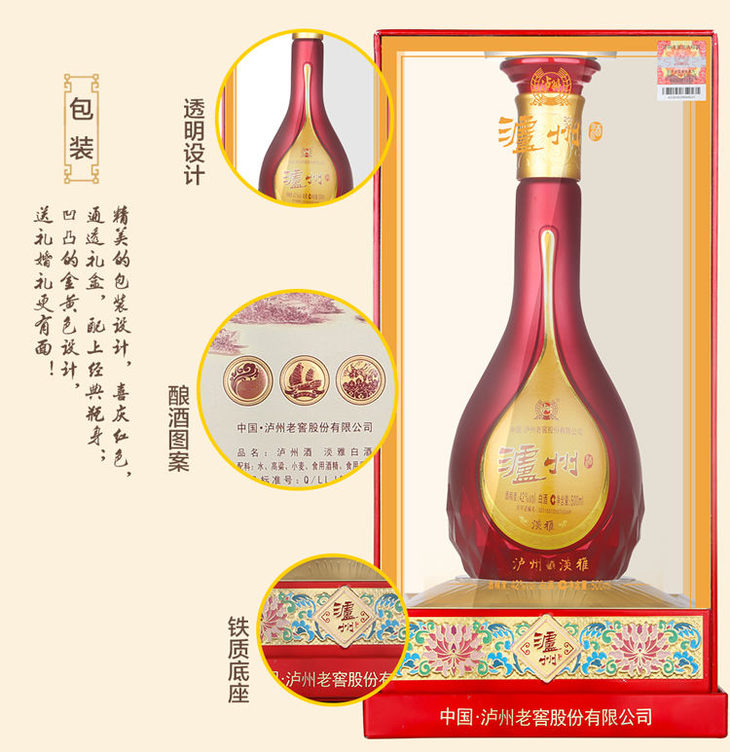 泸州老窖股份泸州酒淡雅52度白酒特价500ml*6瓶整箱批发(请前往首页