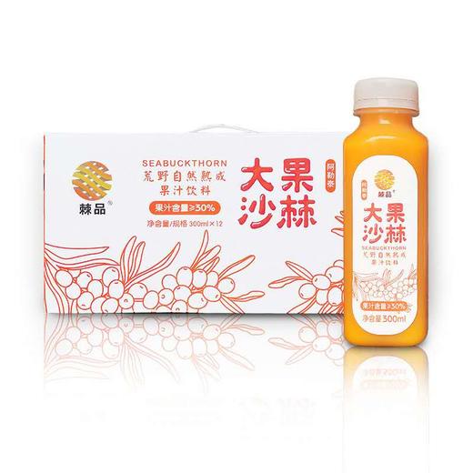 大果沙棘果汁整箱 健康饮品300ML*12瓶 商品图1