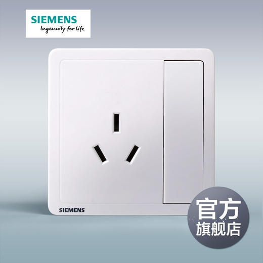 西门子开关插座面板致典雅白16A三孔插座带开关 商品图0