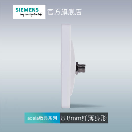 西门子开关插座面板致典雅白一位电视插座 商品图3