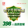 【同庆楼芜湖区域】398元品质外卖套餐 商品缩略图0