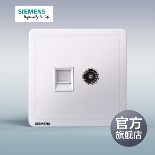 西门子开关插座面板致典雅白二位电脑电视插座 商品图0