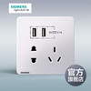 西门子开关插座面板致典雅白10A五孔插座带双USB 商品缩略图0