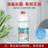 【预售2月16日发货】圣满84消毒水，消毒除菌的安全卫士 500ml*6热卖 商品缩略图2