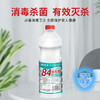 【预售2月16日发货】圣满84消毒水，消毒除菌的安全卫士 500ml*6热卖 商品缩略图0
