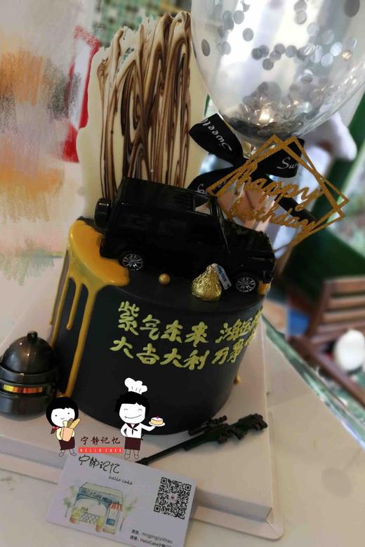 奶油蛋糕 下单前请仔细阅读商品详情  汽车 黑色系 气球如需增加或者修改文字 请下单备注 商品图0
