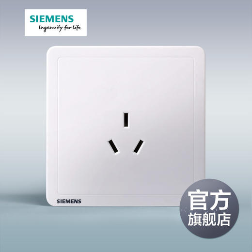 西门子开关插座面板致典雅白10A三孔插座 商品图0