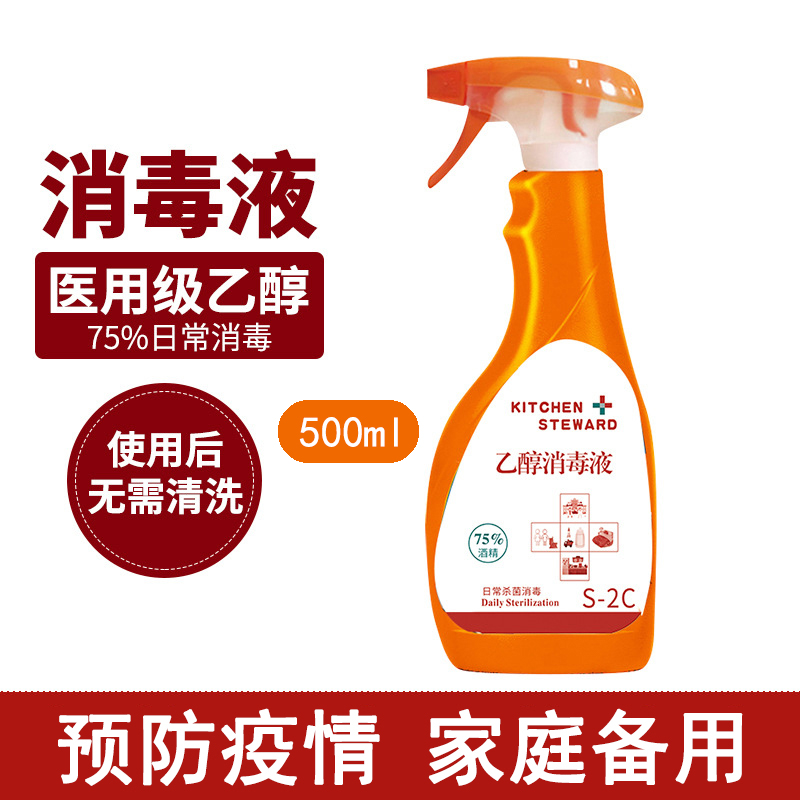 【抢！现货现发】晓仙子75%乙醇消毒喷雾，医用级更安全 500ml*4热卖