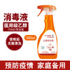 【抢！现货现发】晓仙子75%乙醇消毒喷雾，医用级更安全 500ml*4热卖 商品缩略图0