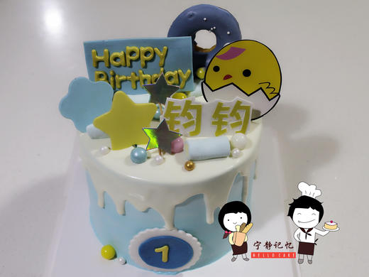 奶油蛋糕 下单前请仔细阅读商品详情 蓝色系 淋面如需增加或者修改文字 请下单备注 商品图0
