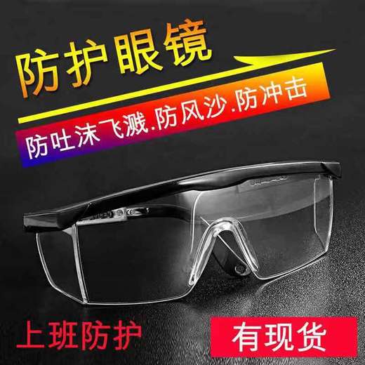 【防飞沫】医护同款护目镜 商品图3