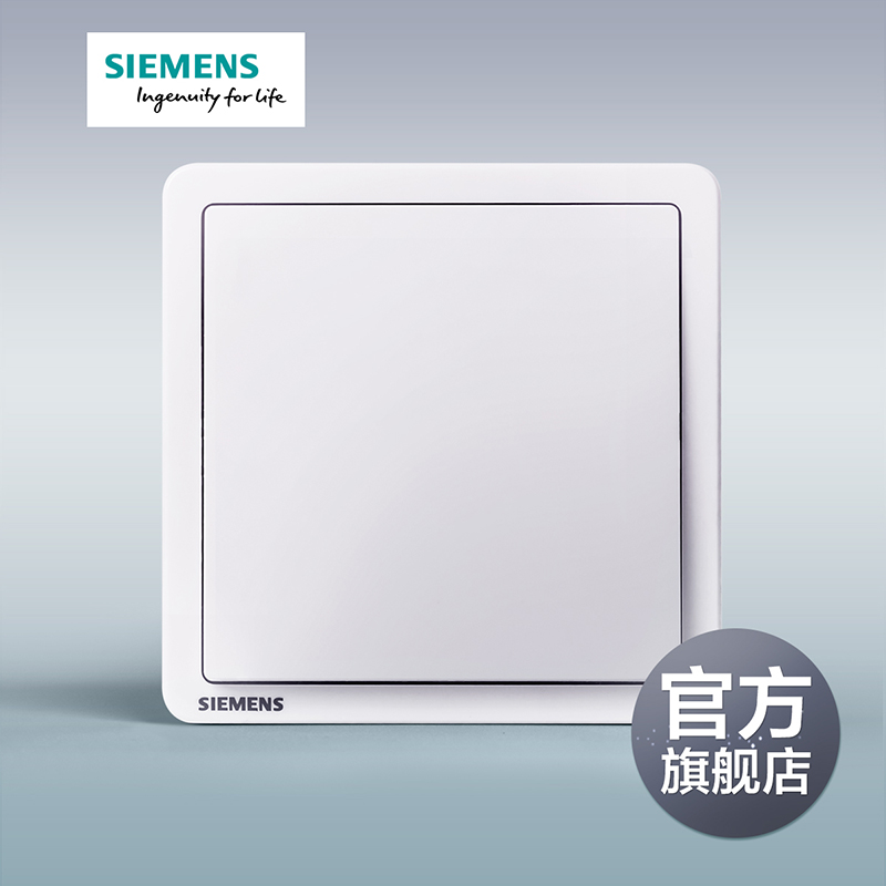西门子开关插座面板致典雅白一开双控开关