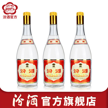 山西汾酒杏花村酒 55度玻瓶黄盖高度汾酒950ml3瓶清香型国产白酒
