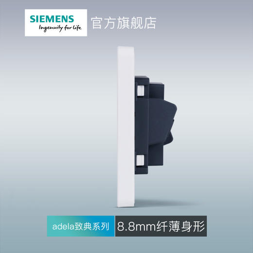 西门子开关插座面板致典雅白10A四孔插座 商品图3