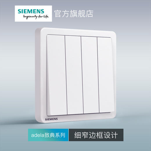 西门子开关插座面板致典雅白四开双控开关 商品图2